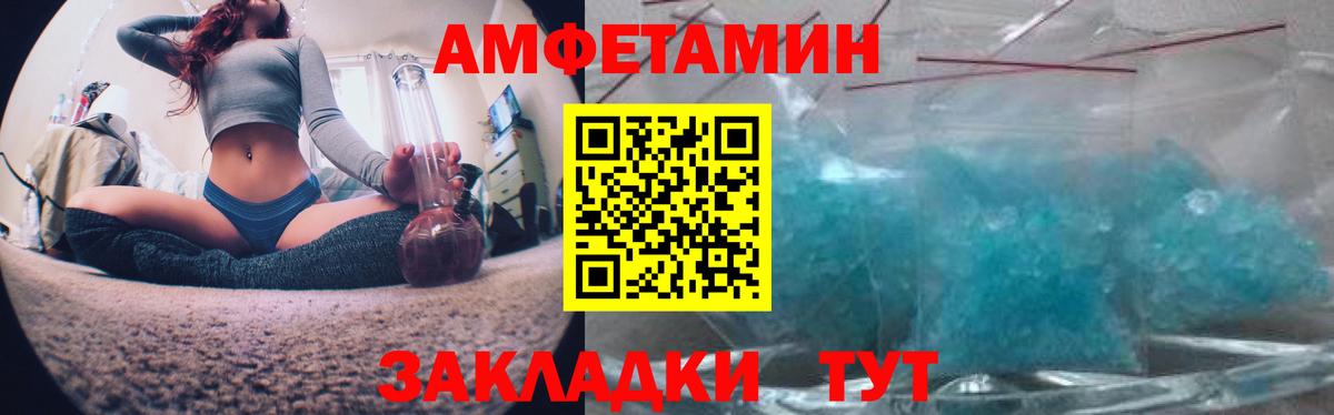 Сорочинск  Амфетамин Premium  Амфетамин  Вход с VPN 
