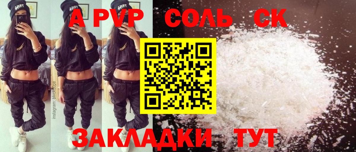 A PVP VHQ  Альфа ПВП кристаллы  APVP мука  Вход с VPN  Сорочинск 