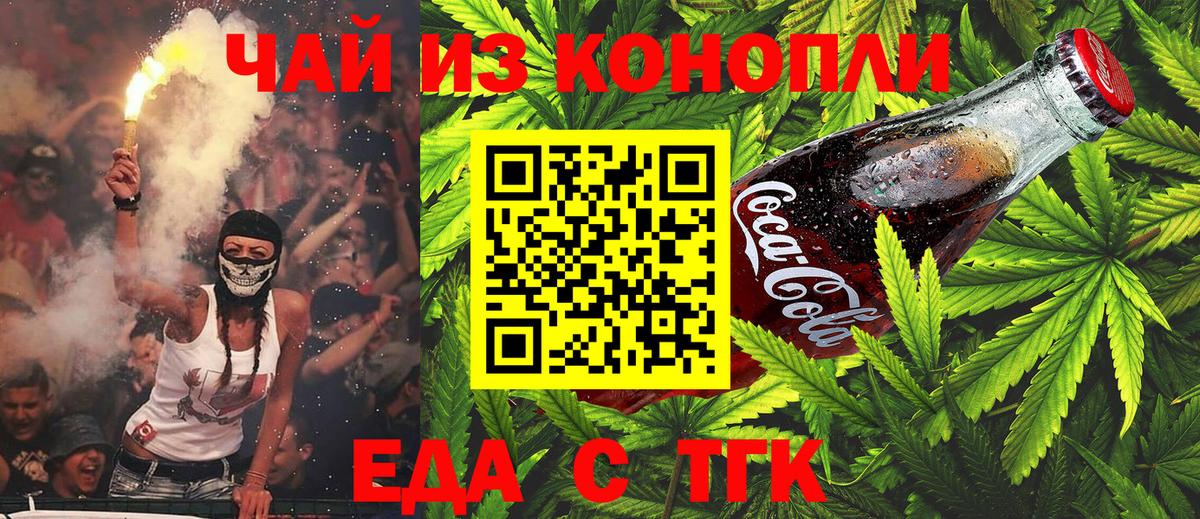 Печенье с ТГК марихуана  Вход с VPN  Сорочинск 