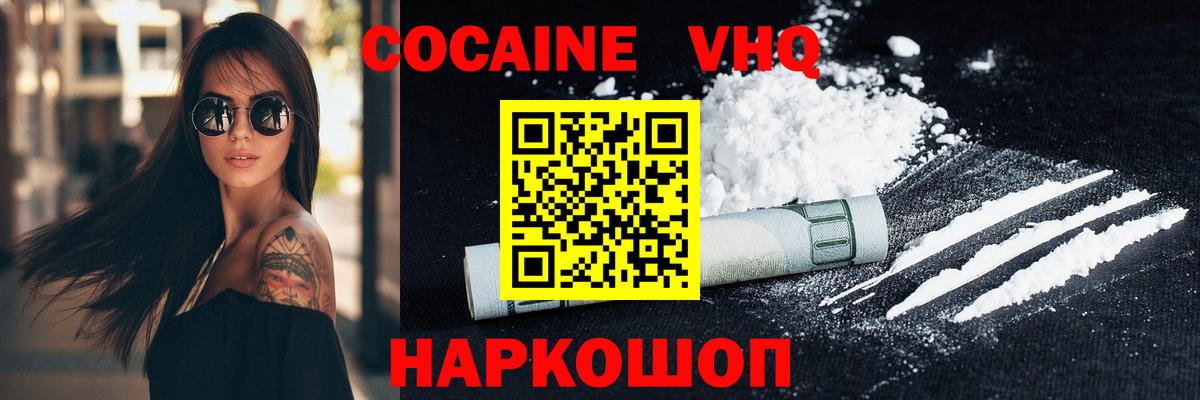 COCAIN 99%  Вход с VPN  Сорочинск 