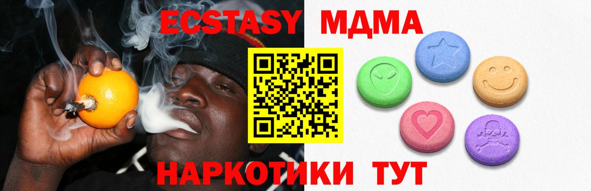 Ecstasy 280мг  Вход с VPN  Сорочинск 