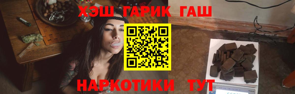 Сорочинск  ГАШИШ Cannabis  ГАШИШ убойный  Вход с VPN 