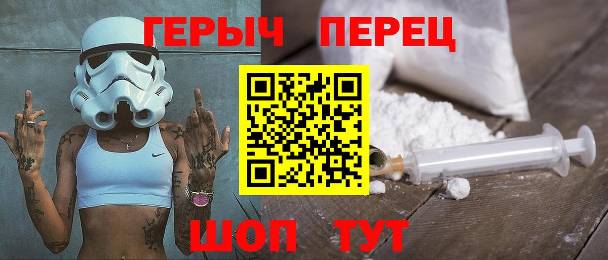 Героин Афган Сорочинск