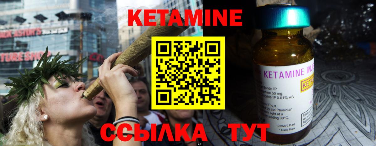 Кетамин ketamine  Вход с VPN  дарк нет официальный сайт  Сорочинск 