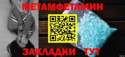 амфетамин Комсомольск-на-Амуре