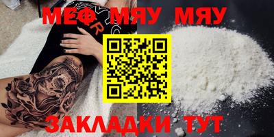 MESCALINE Конаково