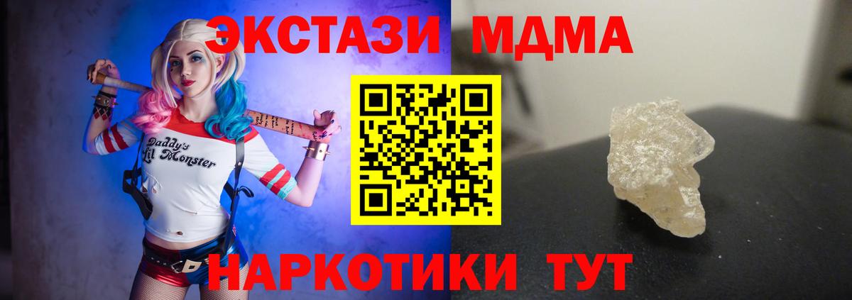 МДМА молли Сорочинск