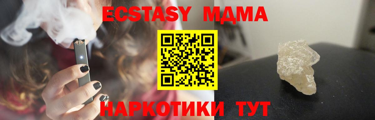 Сорочинск  МДМА кристаллы  MDMA  Вход с VPN 