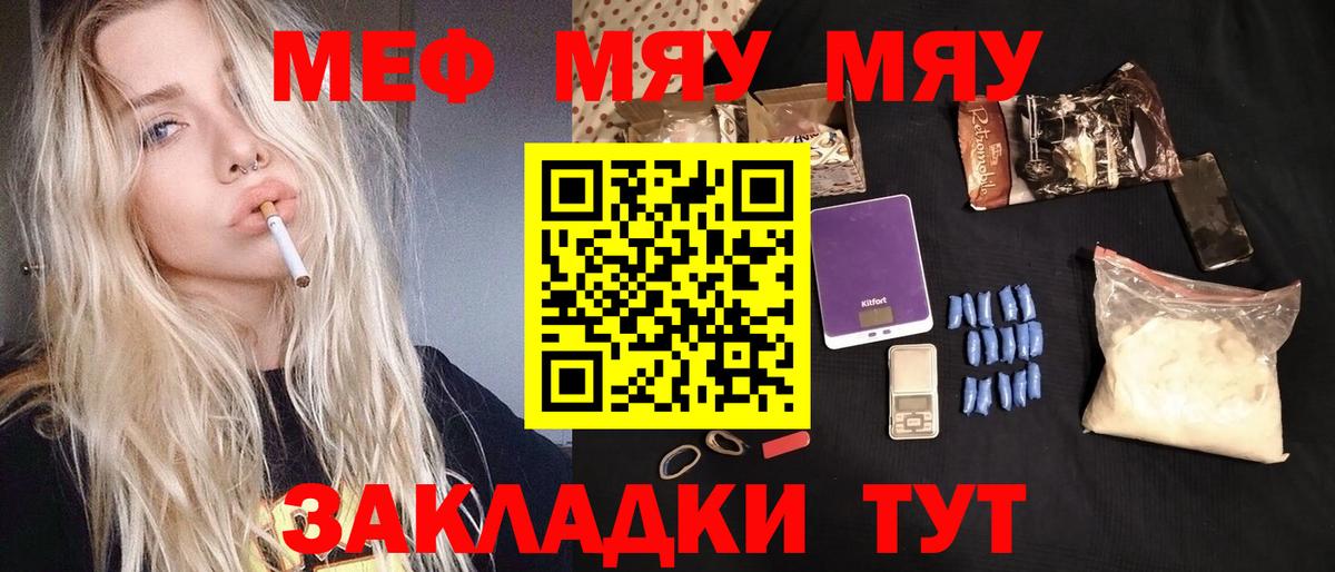 Сорочинск  Мефедрон VHQ  Мефедрон VHQ  Мефедрон  Вход с VPN 