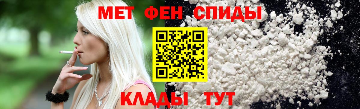 Метамфетамин кристалл Сорочинск