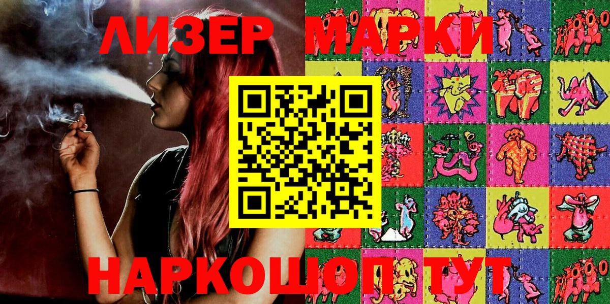 Марки NBOMe 1,5мг  Вход с VPN  Сорочинск  Марки NBOMe  Марки NBOMe 1,5мг 