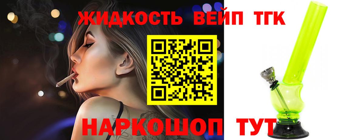 Сорочинск  ТГК концентрат  ТГК THC oil  наркошоп  Вход с VPN 