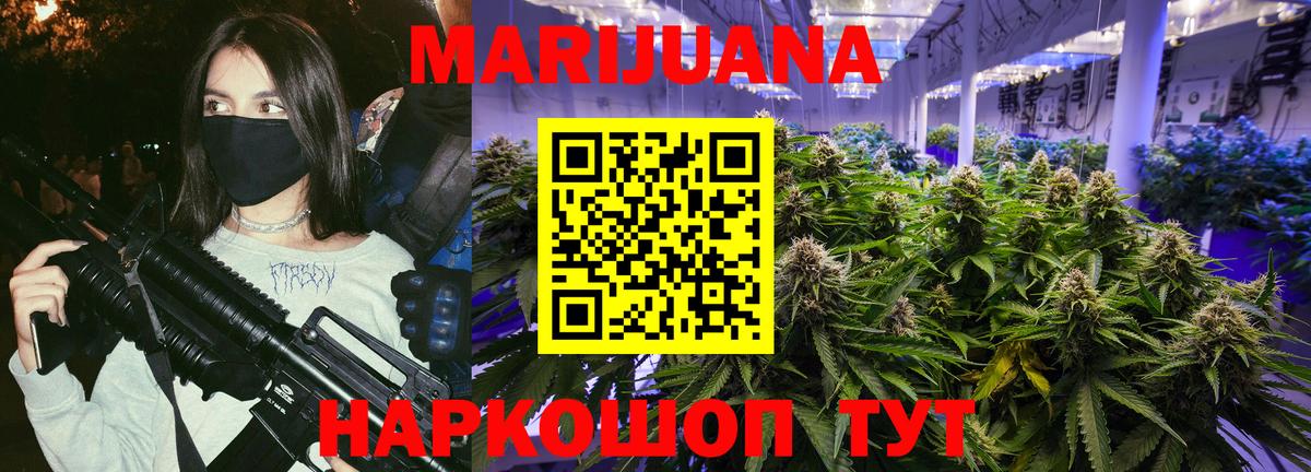 МАРИХУАНА индика  Конопля конопля  Сорочинск  Вход с VPN  Марихуана Bruce Banner 
